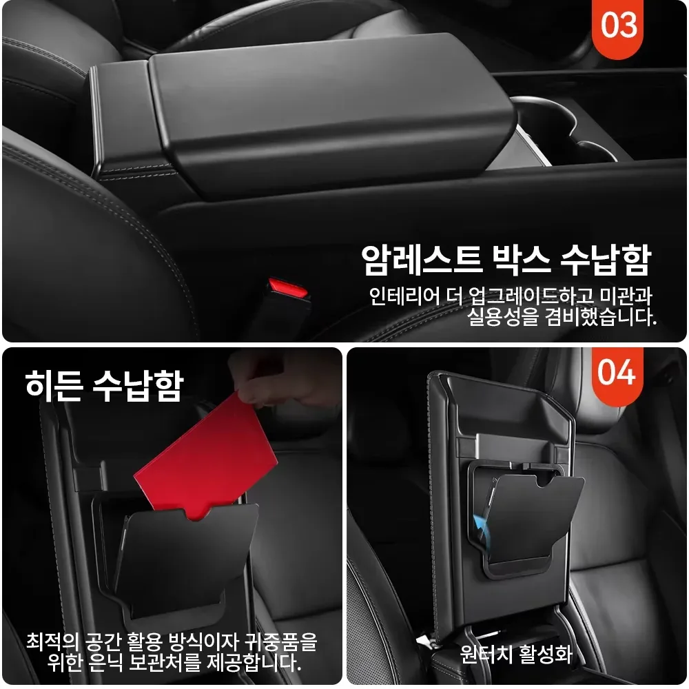 암레스트 박스 수납함 설치 모습