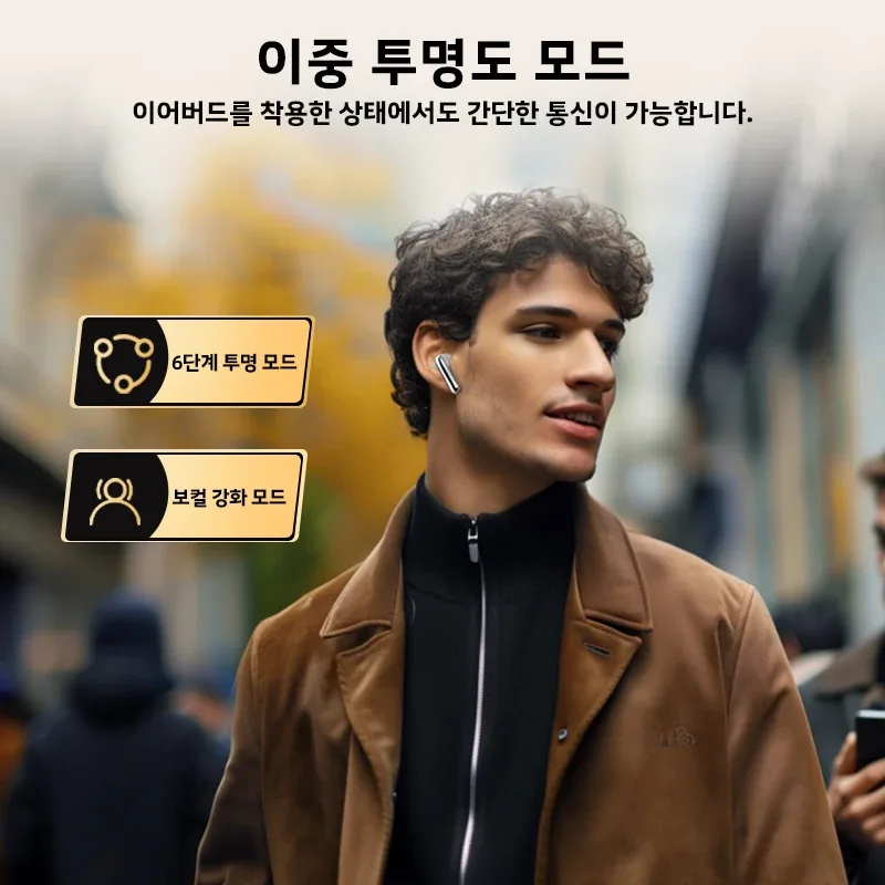 이중 투명도 모드 및 보컬 강화 모드 설명
