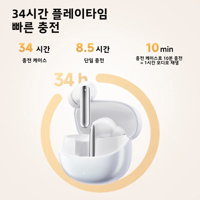 34시간 플레이타임 및 빠른 충전 안내
