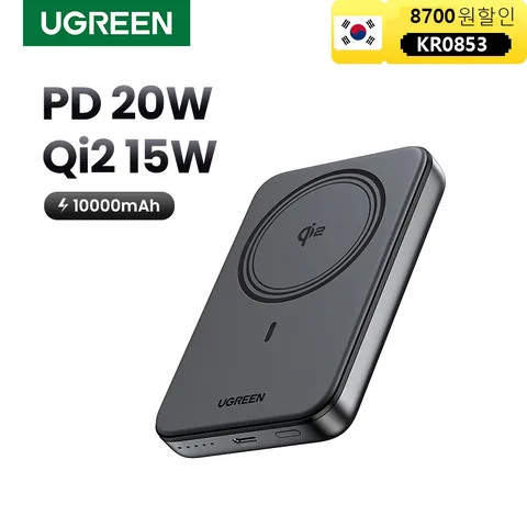 UGREEN Qi2 마그네틱 보조배터리 제품 정면