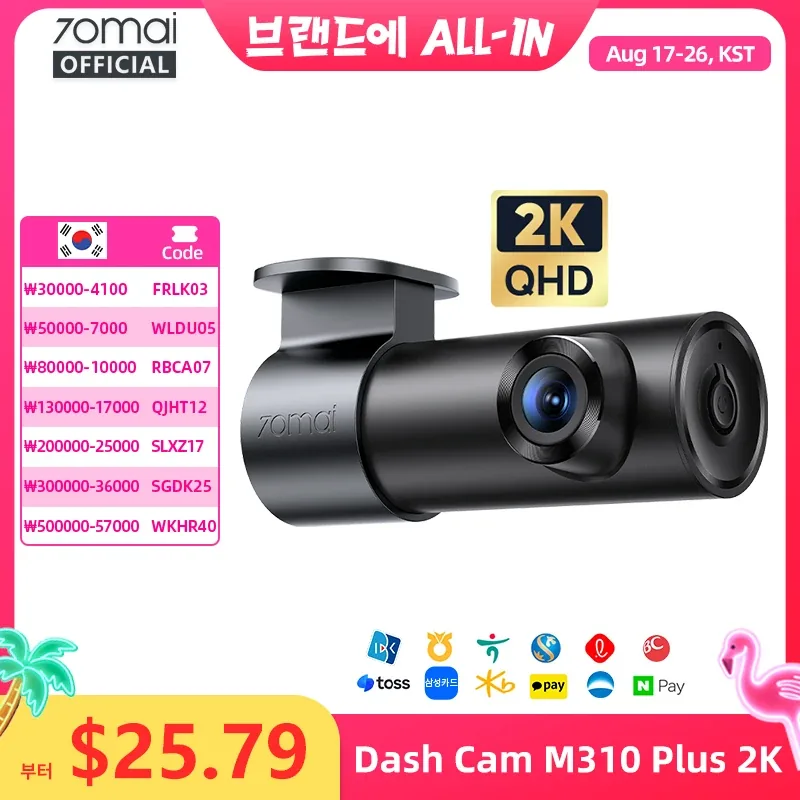 70mai M310 플러스 제품 구성 및 가격 정보