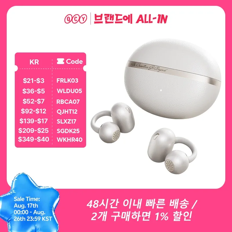 QCY Crossky C50 본체와 케이스 구성