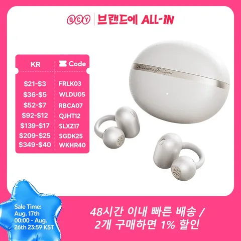 QCY Crossky C50 본체와 케이스 구성
