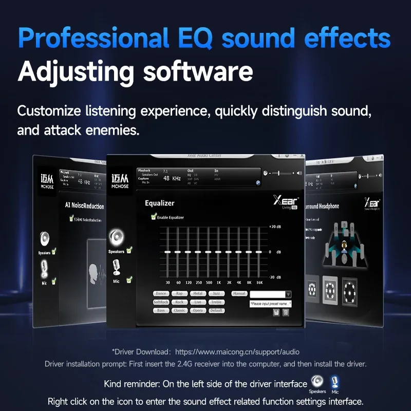 PC에서 사용하는 EQ 설정 소프트웨어 화면