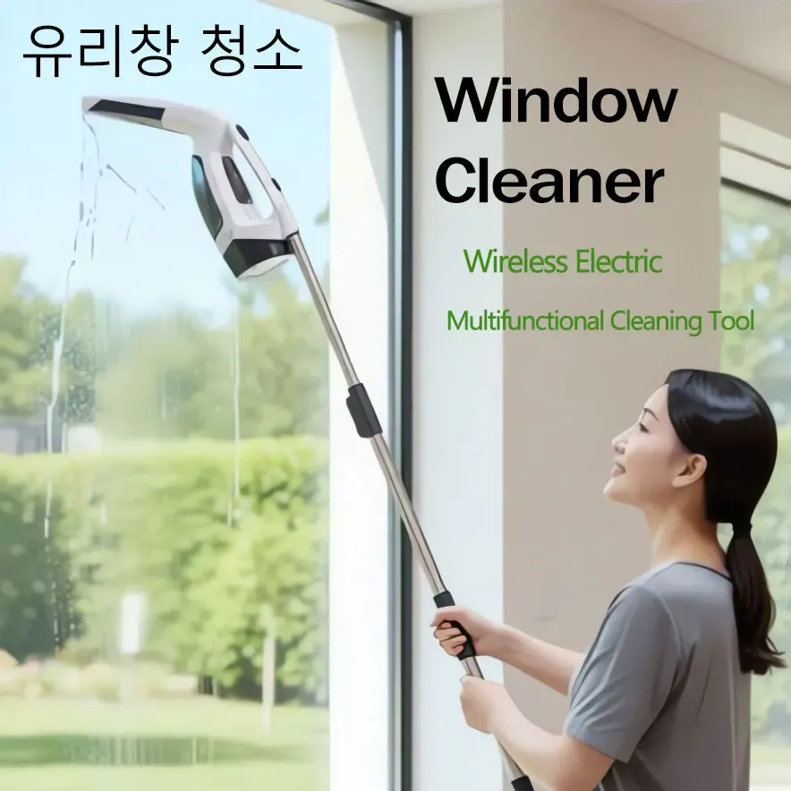 연장봉을 사용하여 높은 창문을 청소하는 모습