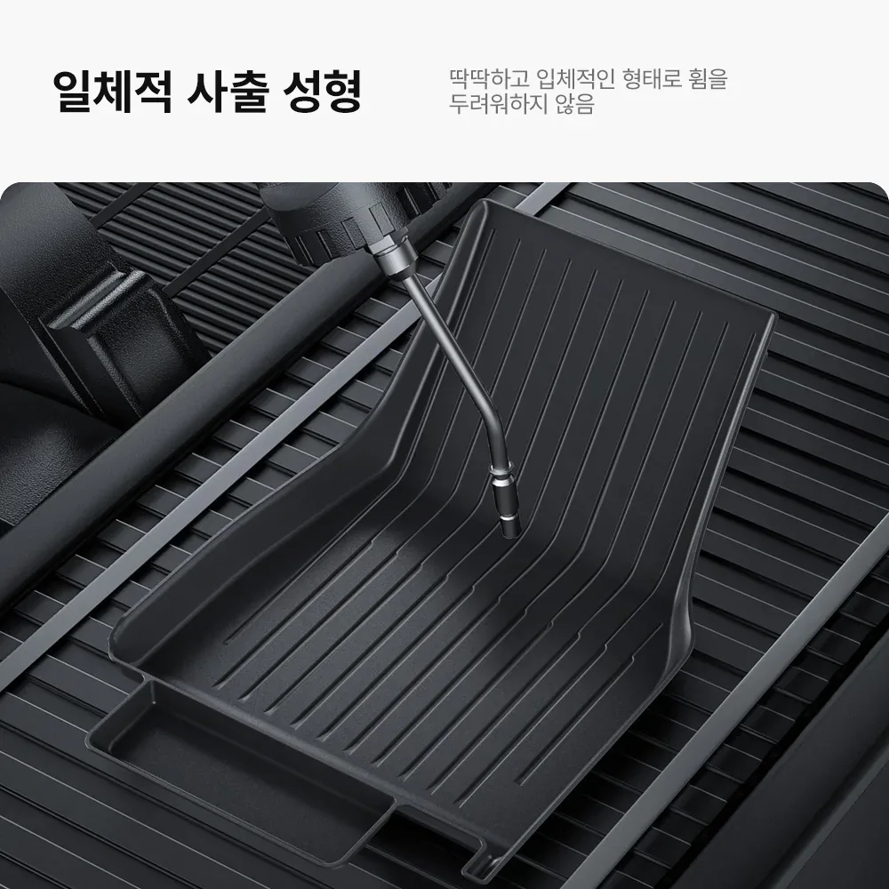 일체형 사출 성형으로 견고한 매트의 형태