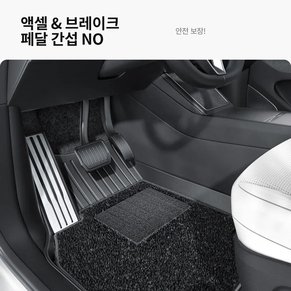 운전석 페달 간섭 없이 안전하게 설치된 매트