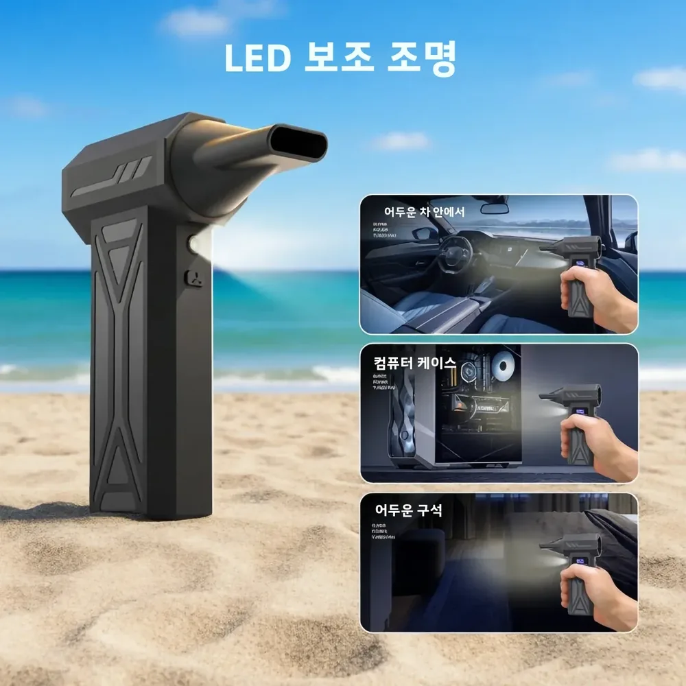 LED 라이트 활용 장면