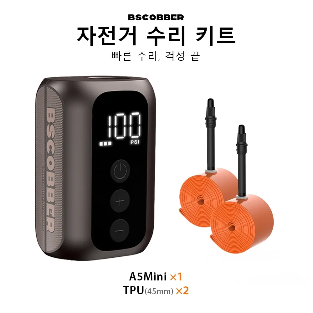 BSCOBBER 펌프와 TPU 튜브 세트 구성