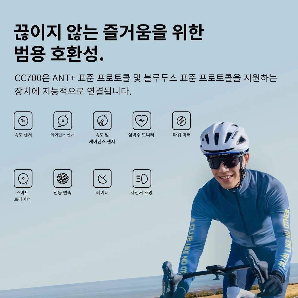 다양한 센서와 연동되는 호환성 아이콘
