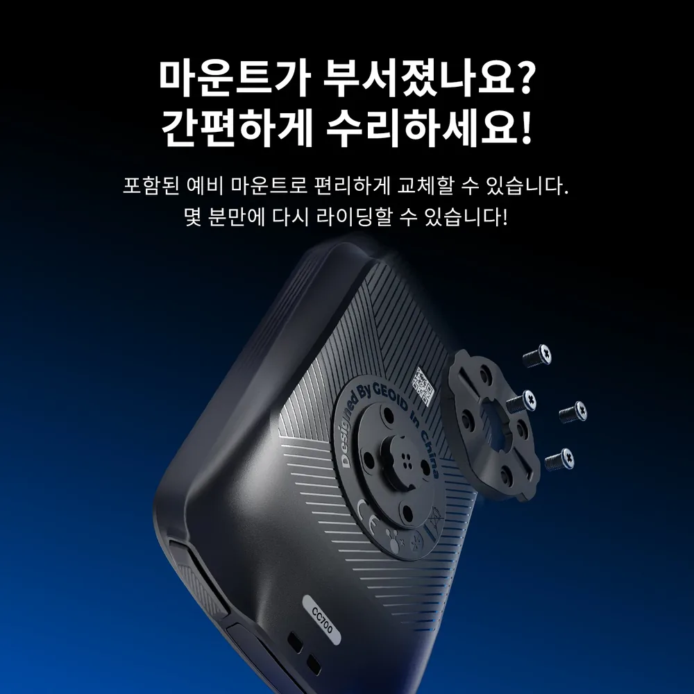 교체 가능한 후면 마운트 구조