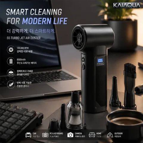 알리 직구 차량용 무선 청소기 추천, KaiAqua S5 터빈 제트 송풍기 리뷰 정리